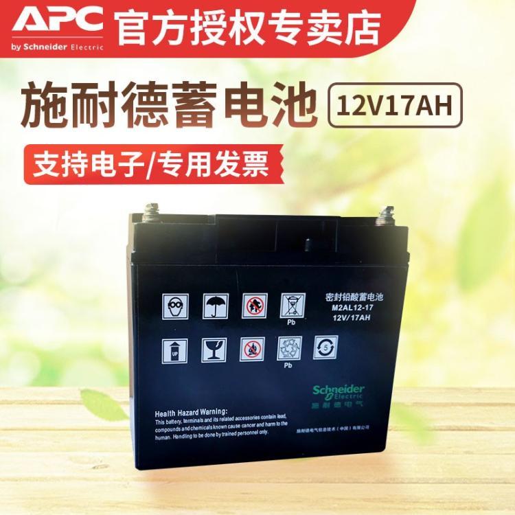 原厂免维护密封铅酸蓄电池12V-17AH电池 M2AL12-17