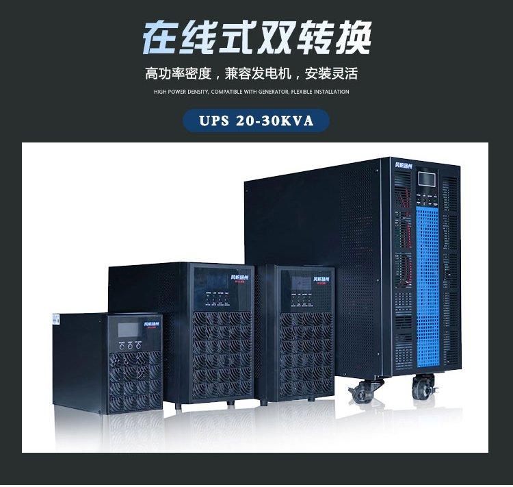 风帆MIDSAILUPS电源6KVA长机PF11-6K(L)机房备用稳压延时时间长