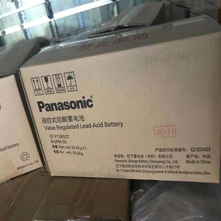 松下LC-P1265ST蓄电池12V65AH