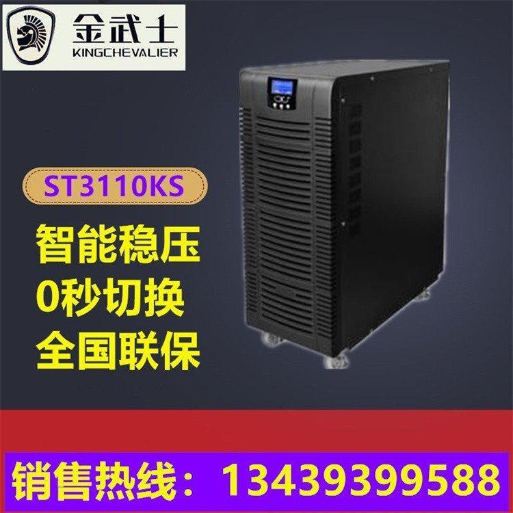 厂家直供 金武士 ST3110KS 电源设备 补光灯适配器