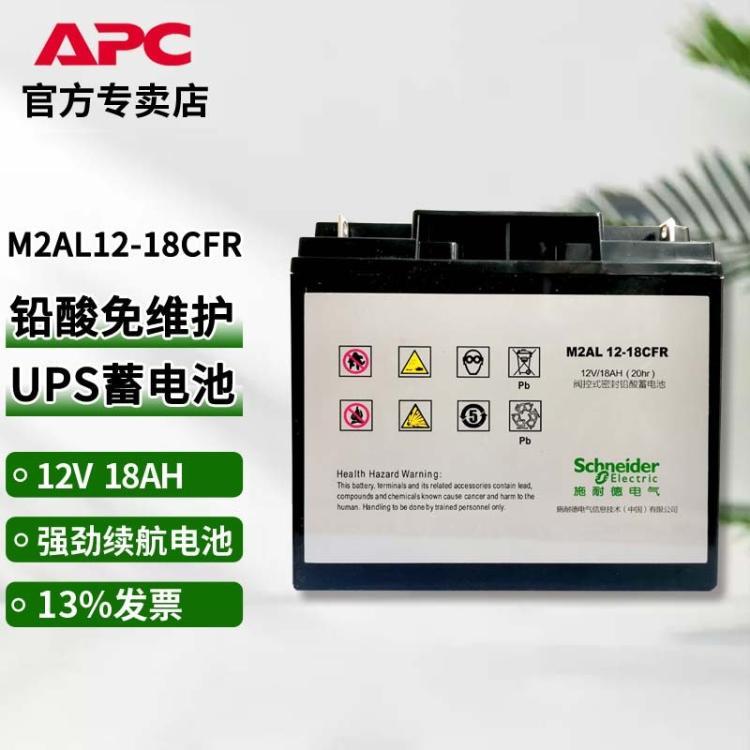 12V18AH铅酸免维护蓄电池M2AL12-18CFR UPS EPS直流屏