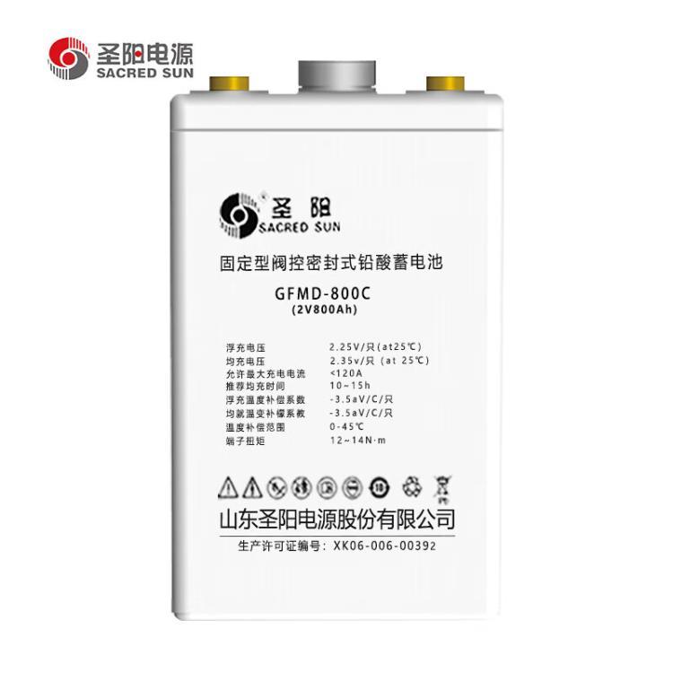 圣阳铅酸免维护蓄电池GFMD-800C 2V800AH直流屏 电力专用