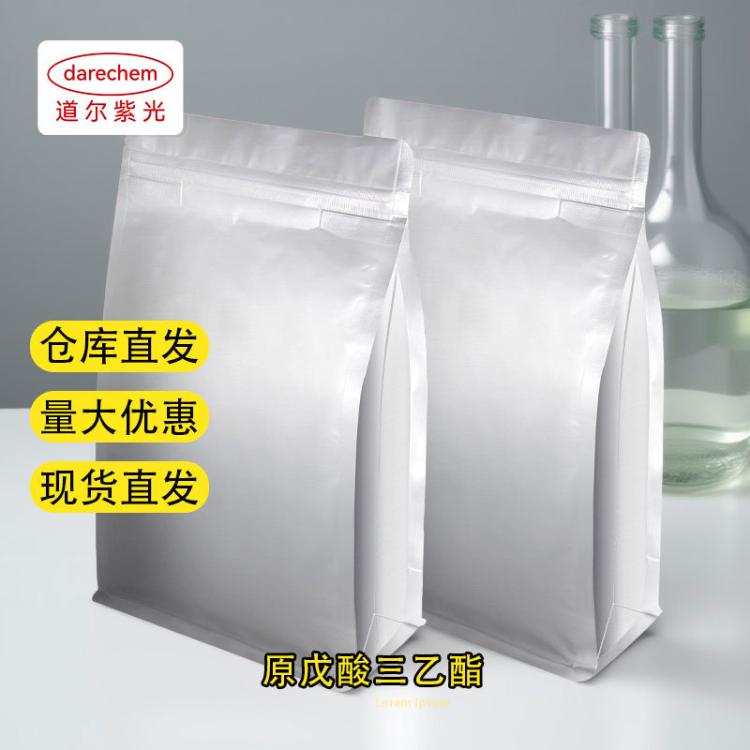 原戊酸三乙酯【919-29-9】1kg 1吨 98%