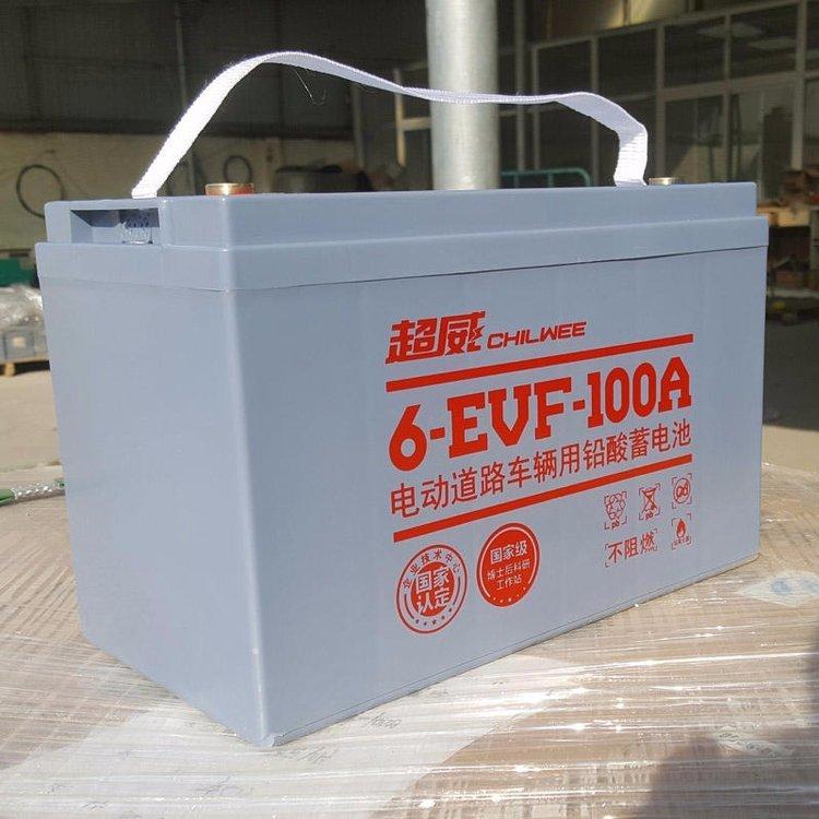 超威12V150AH 6-EVF-150电动车扫地机电瓶蓄电池