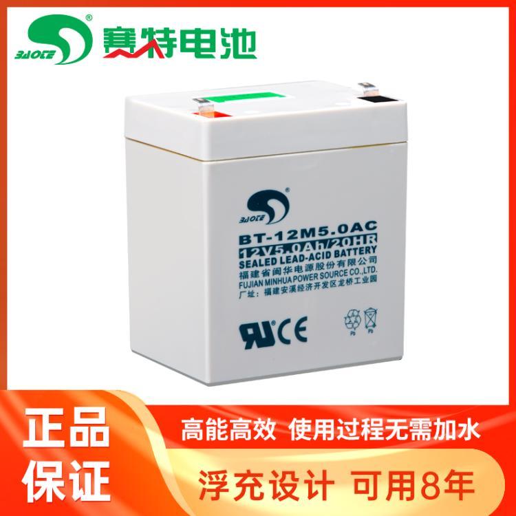 赛特BT-12M5.0AC(12V5.0Ah/20HR)电梯消防UPS用免维护铅酸蓄电池