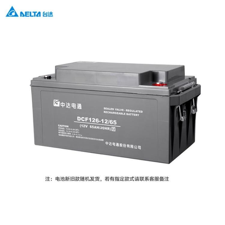 台达12V65AH UPS蓄电池 DCF126-12/65免维护阀控密封铅酸电瓶