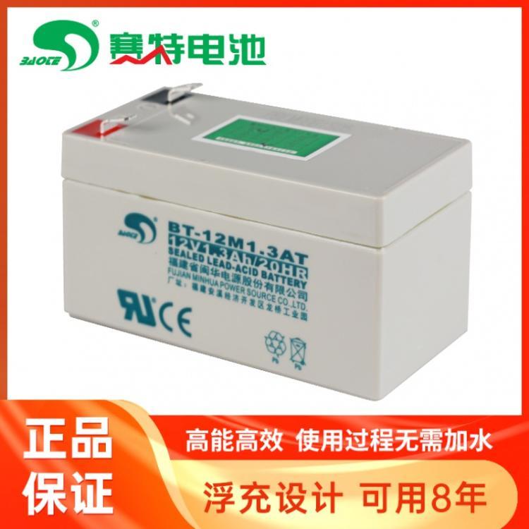 赛特BT-12M1.3AT(12V1.3Ah/20HR)免维护铅酸蓄电池1.2AH电瓶
