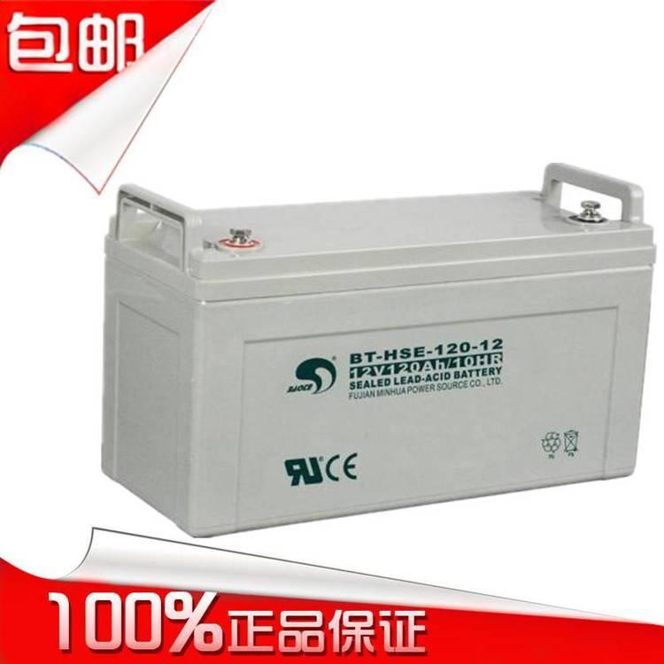Baote赛特 12V120Ah 蓄电池BT-HSE-120-12铅酸免维护寿命长