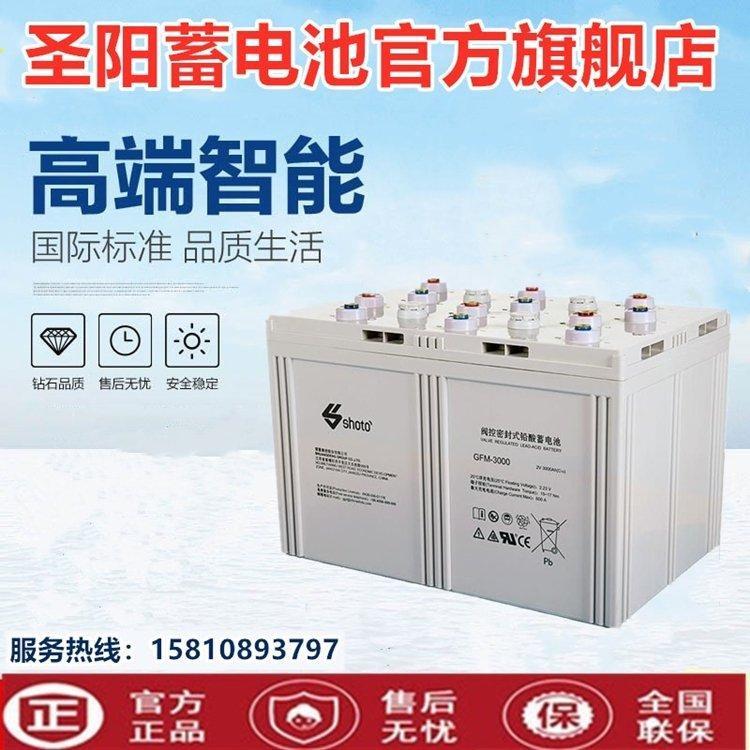 圣阳蓄电池GFMD-1500C免维护2V1500ah应急电源铅酸免维护蓄电池