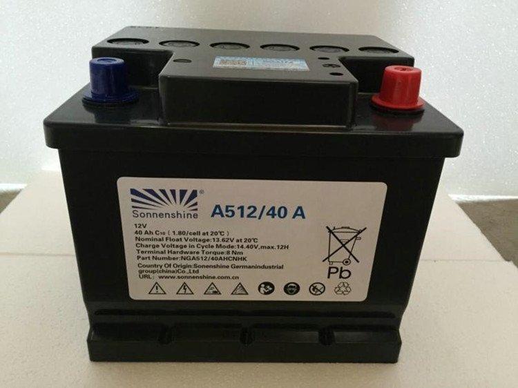 德国阳光蓄电池A512/40A 12V40AH UPS电源EPS直流屏专用