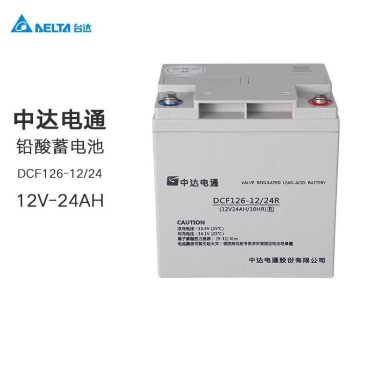 中达电通DCF126-12/24 台达2V214AH 太阳能UPS EPS直流屏蓄电池