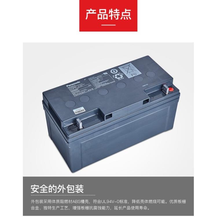 松下12V65AH LC-P1265ST阀控式蓄电池机房消防通信直流屏ups电源