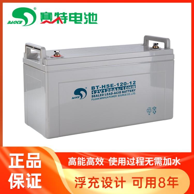 赛特BT-HSE-120-12(12V120Ah/10HR)UPS\EPS\直流屏用铅酸蓄电池