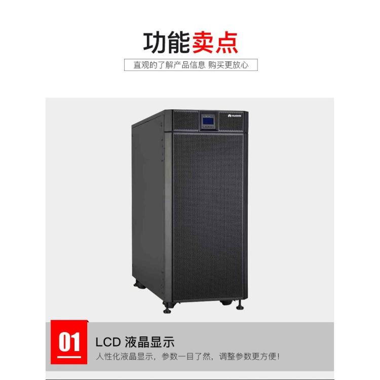 华为机架式UPS电源 UPS2000-G-20KRTL-01 功率20KVA可负载18KW