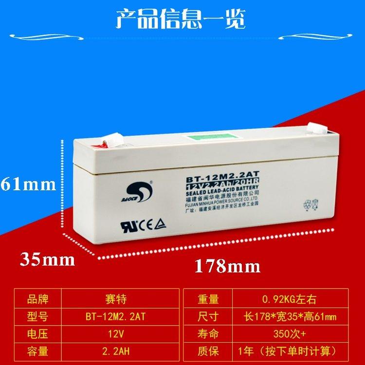 赛特BT-12M1.3AC蓄电池12V1.3AH/20HR仪器仪表门禁应急电源