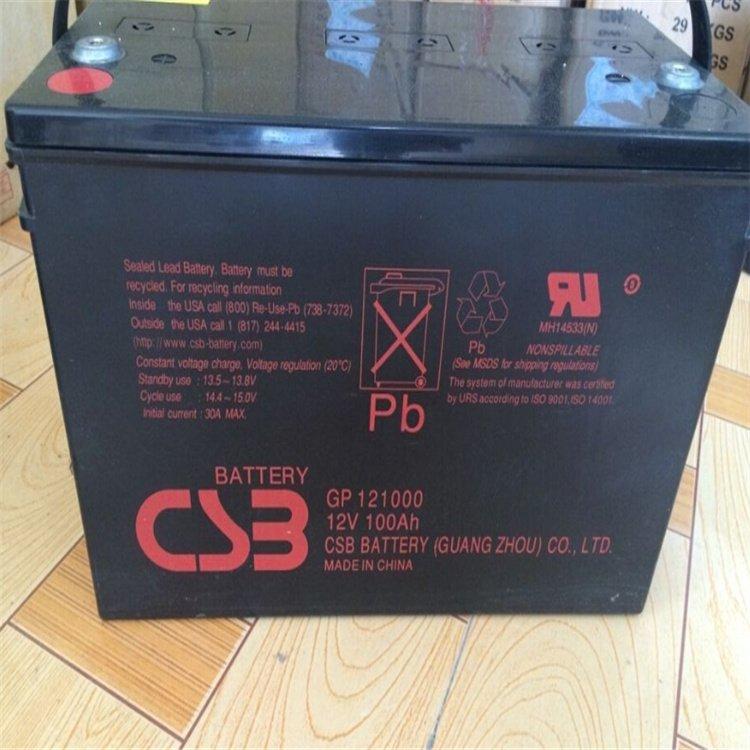 CSB蓄电池GPL121000机房应急直流屏ups电源12V100AH