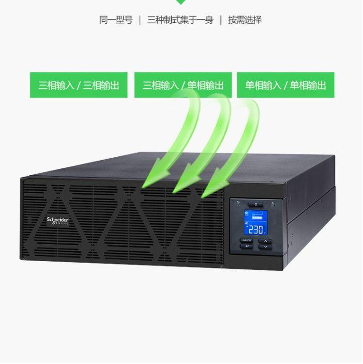 施耐德UPS电源SPM10KL-33 三进三出机架式10KVA机房长延时稳压