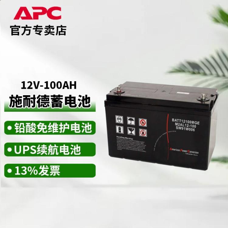 M2AL12-100免维护密封铅酸蓄电池 UPS电源12V100AH电瓶