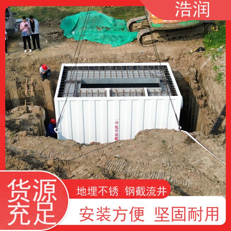 浩润 一体化截流井 雨水闸门DN400-DN1000 性价比高