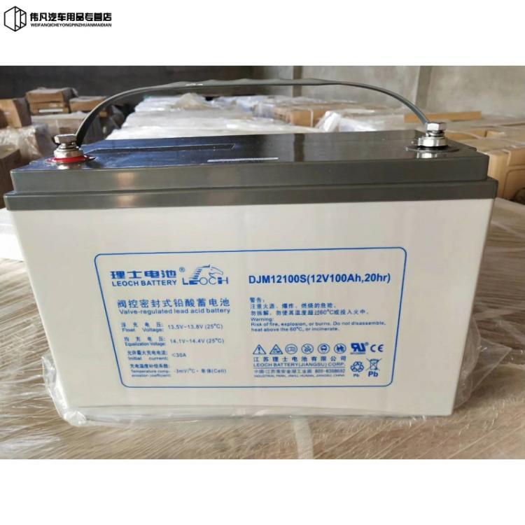 理士12V100AH蓄电池 DJM12100S太阳能EPS/UPS直流屏电源专用电瓶