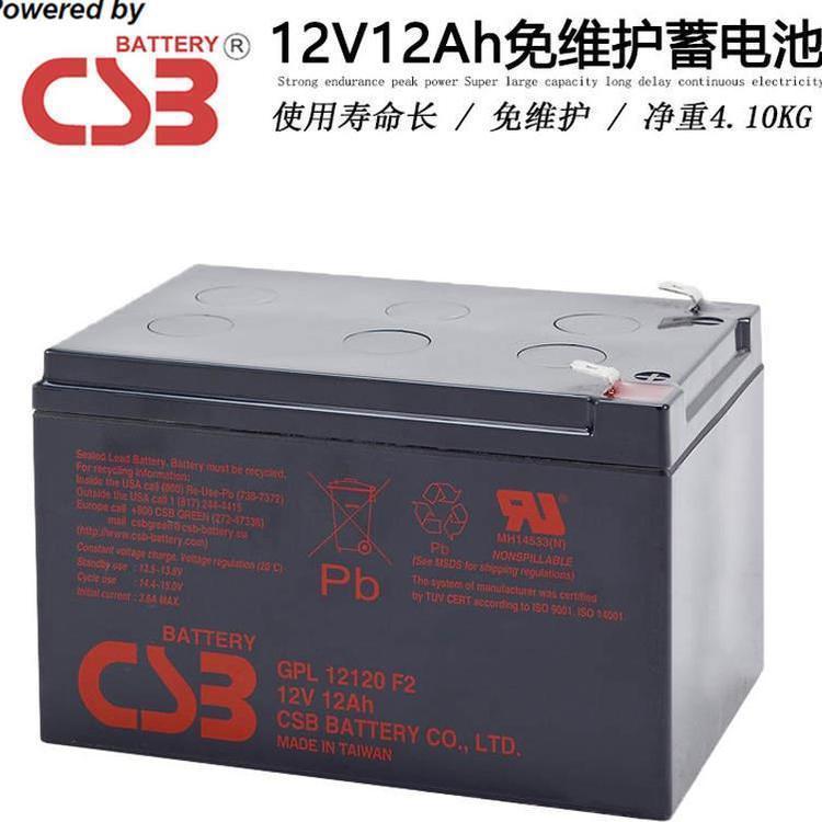 CSB蓄电池HR1221W 12V21.0w 5AH应急设备仪器仪表电源