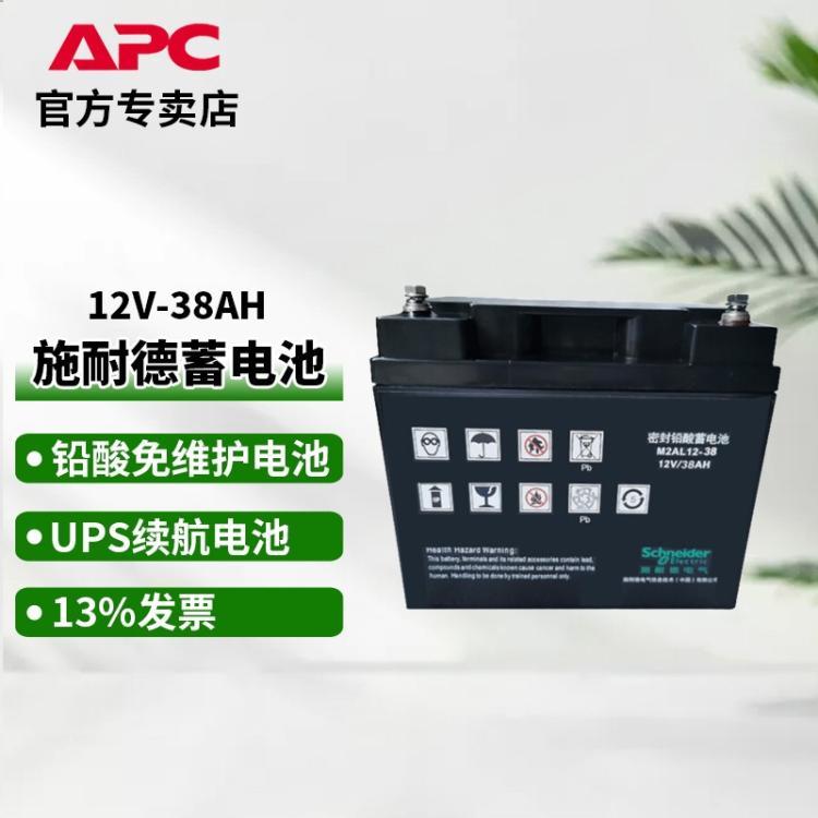 M2AL12-38免维护铅酸蓄电池12V38AH UPS EPS 直流屏 安防专用