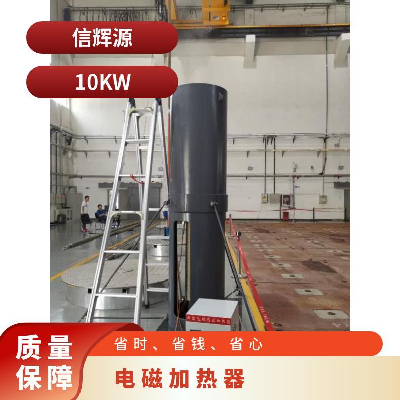 信辉源 220v 2Kw - 5Kw挤出机电磁加热器 双核驱动助力厂家