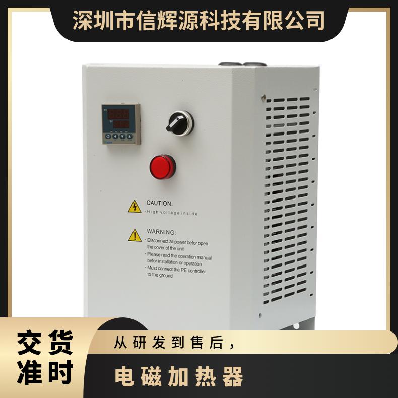 220v 2Kw - 5Kw吹膜机电磁加热器 信辉源 全数字贴片工艺