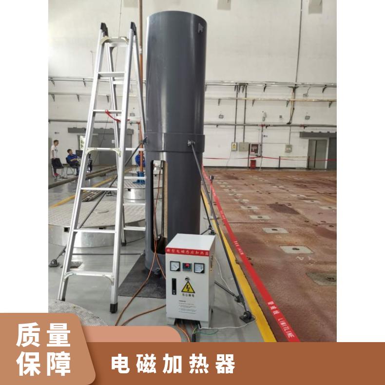 电磁加热器厂家批发 不锈钢管道 铁管道滚筒锅炉专用