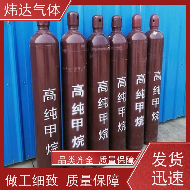 用作激光气体 全氟甲烷 溶于苯和氯仿 专心打造