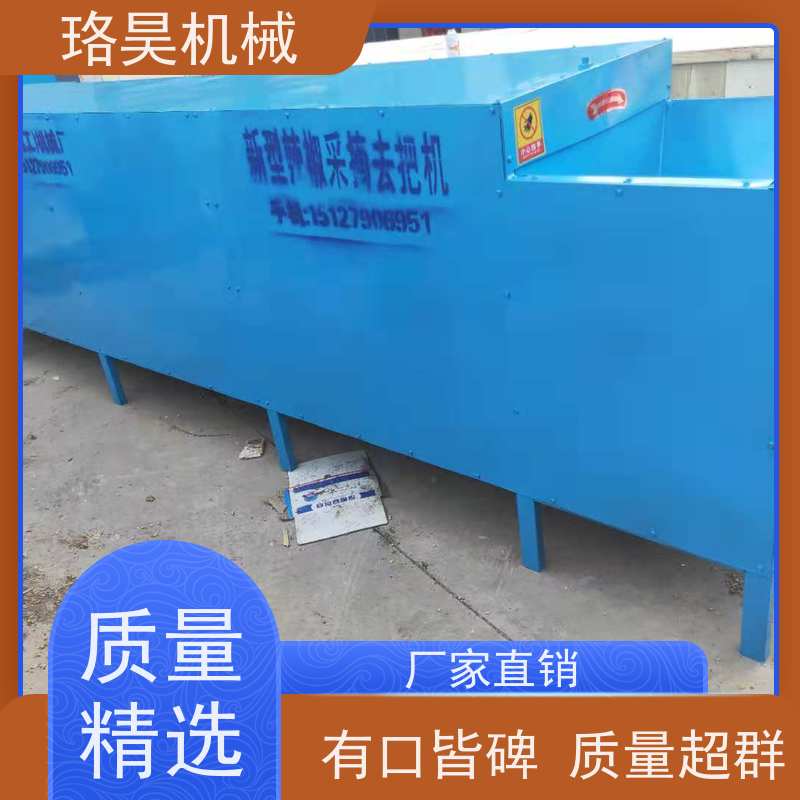 珞昊机械农用鲜辣椒去柄机多功能一体机采摘
