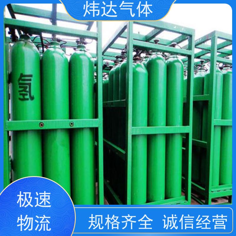 炜达特种气体 纯度99.999% 专业高纯氢气体供应 高纯度工业用氢