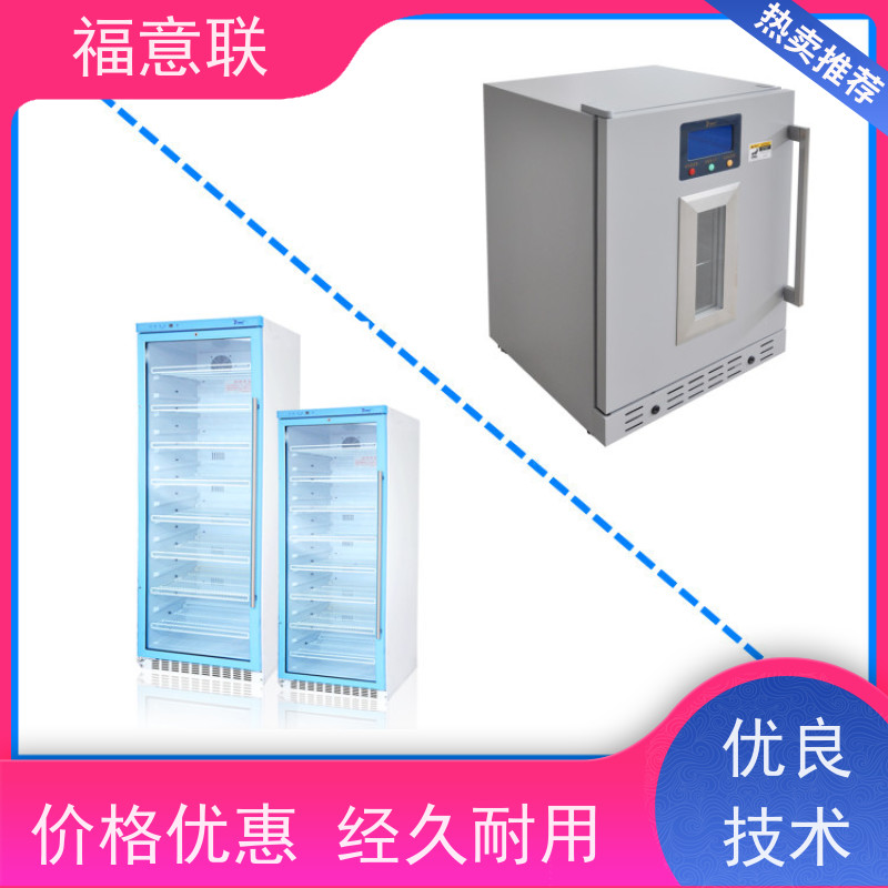 福意电器 FYL-YS-50L 手术室保温柜 2`8度每度可调