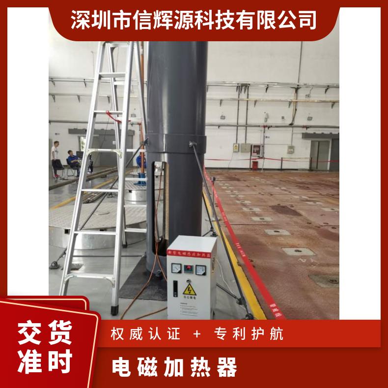 信辉源 220v 2Kw - 5Kw注塑机电磁加热器，双核驱动节能