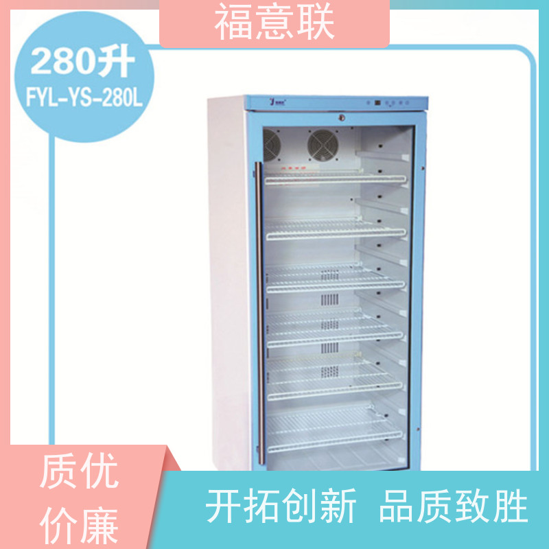 福意联 FYL-YS-66L 医用立式保冷柜 冷热双系统 50L