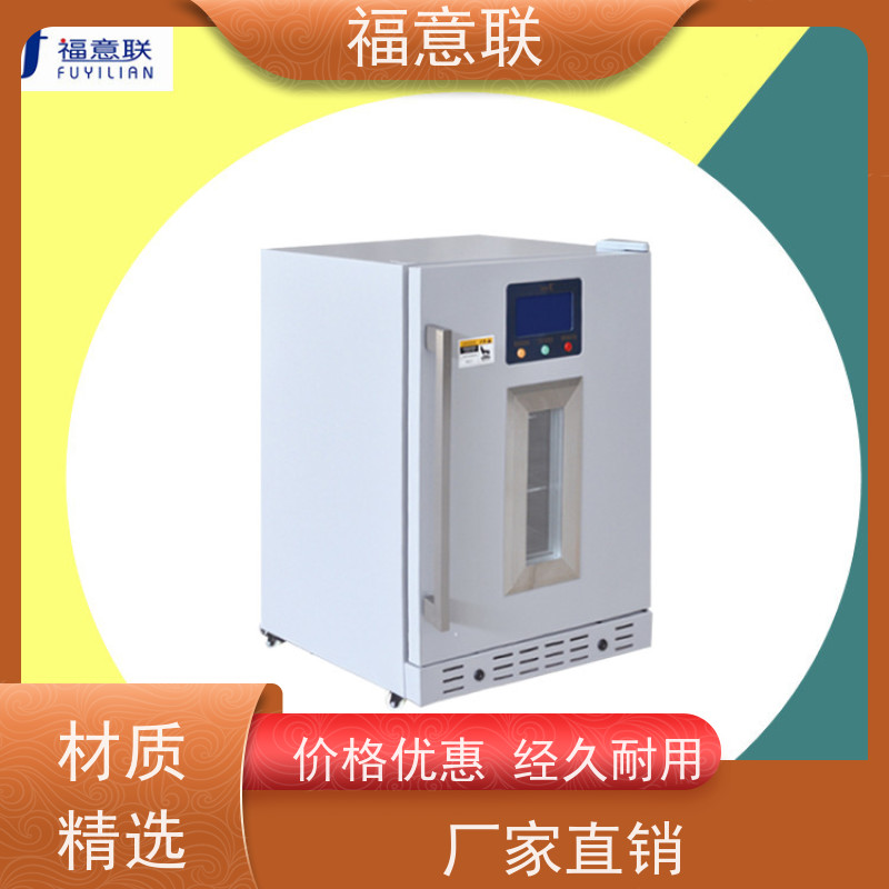 福意联电器 FYL-YS-431L 中药热敷包加温箱 升温快