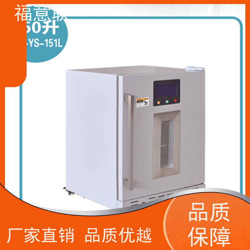 福意联电器 FYL-YS-66L 药品恒温箱 触摸控温 1028L