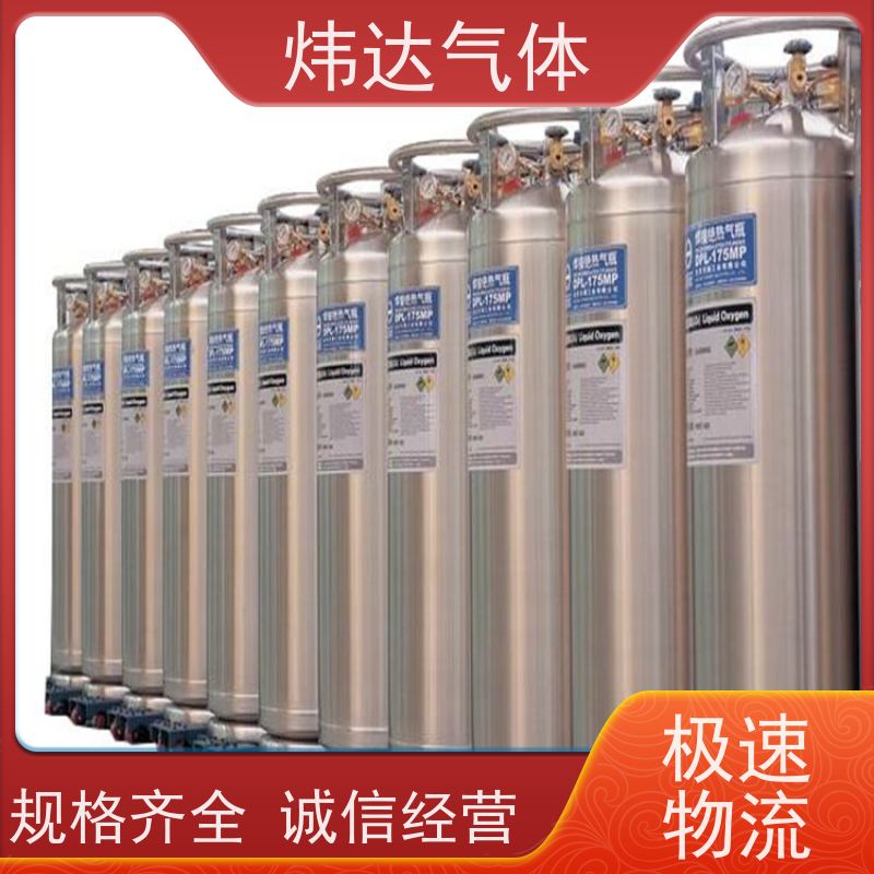 液氩超低温液态氩科研实验室专用炜达气体安全可靠