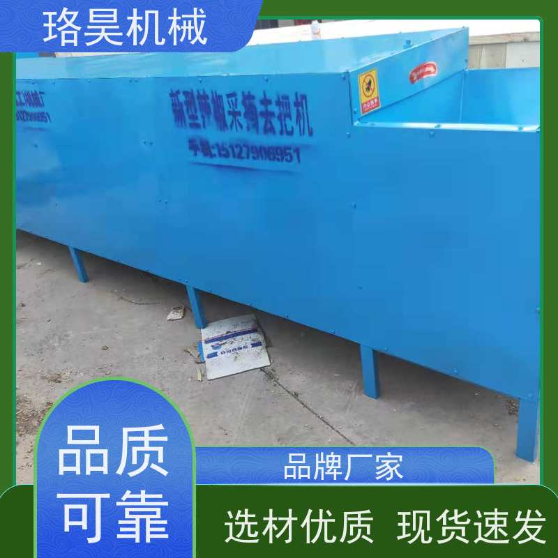 珞昊机械小型农用小米椒去把机省事省力可定制
