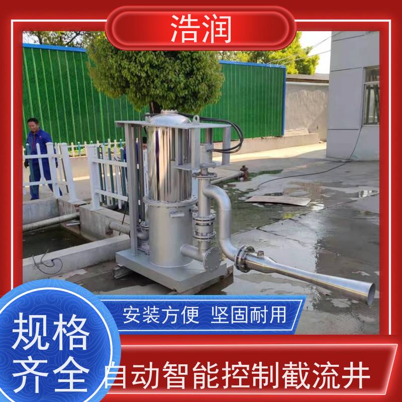 浩润 调蓄池旋转式智能喷射器 耐腐蚀 维护成本低 货源充足