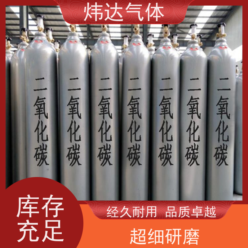 食品级二氧化碳 40升包装 食用CO2批量供应 纯度大于99.9% 