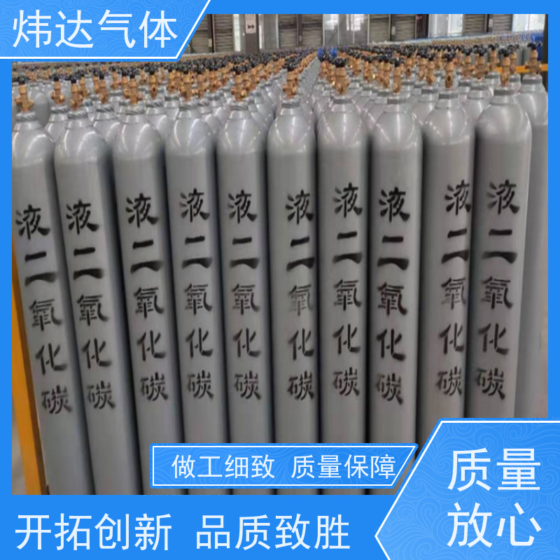 食品级二氧化碳供应厂 40升钢瓶 国标标准 气体配送上门