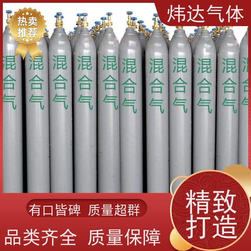 高效混合气（激光气）炜达切割专用 精密加工场景 铜阀防泄漏