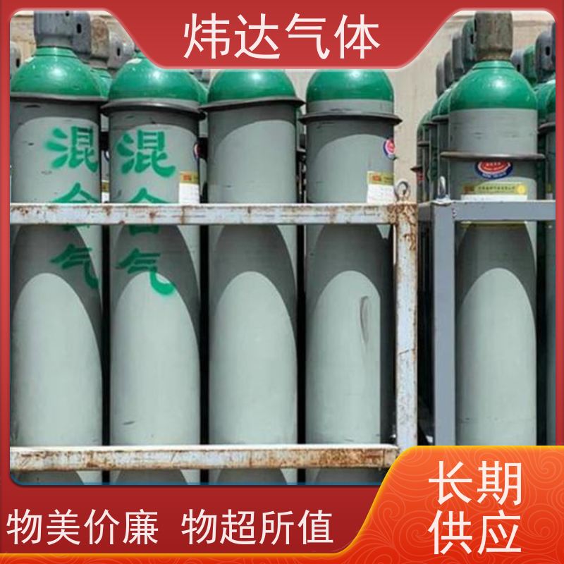 安全可靠混合气（标准气）炜达气体工业焊接专用 高纯度不锈钢瓶装
