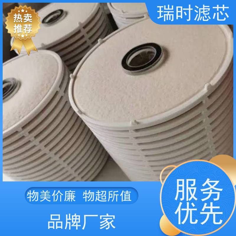 超强过滤 替代型CJC精品滤芯（工业净芯）瑞时 耐高温合成介质