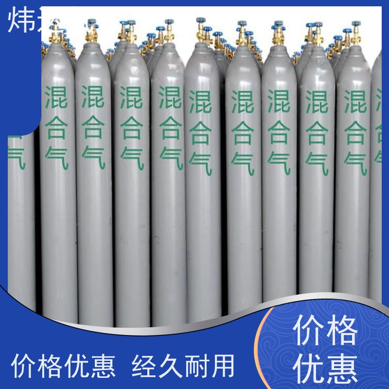 炜达高纯工业混合气 316钢瓶 安全可靠 经久耐用