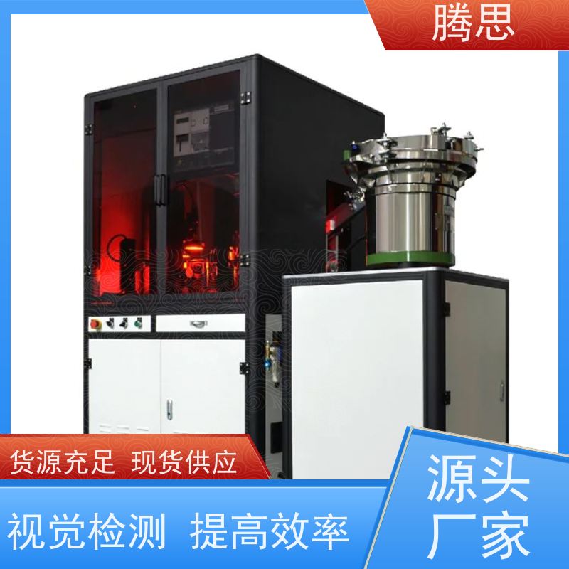 腾思 塑胶件智能分选设备 定位精度 玻璃盘检测机 支持定制 规则多样