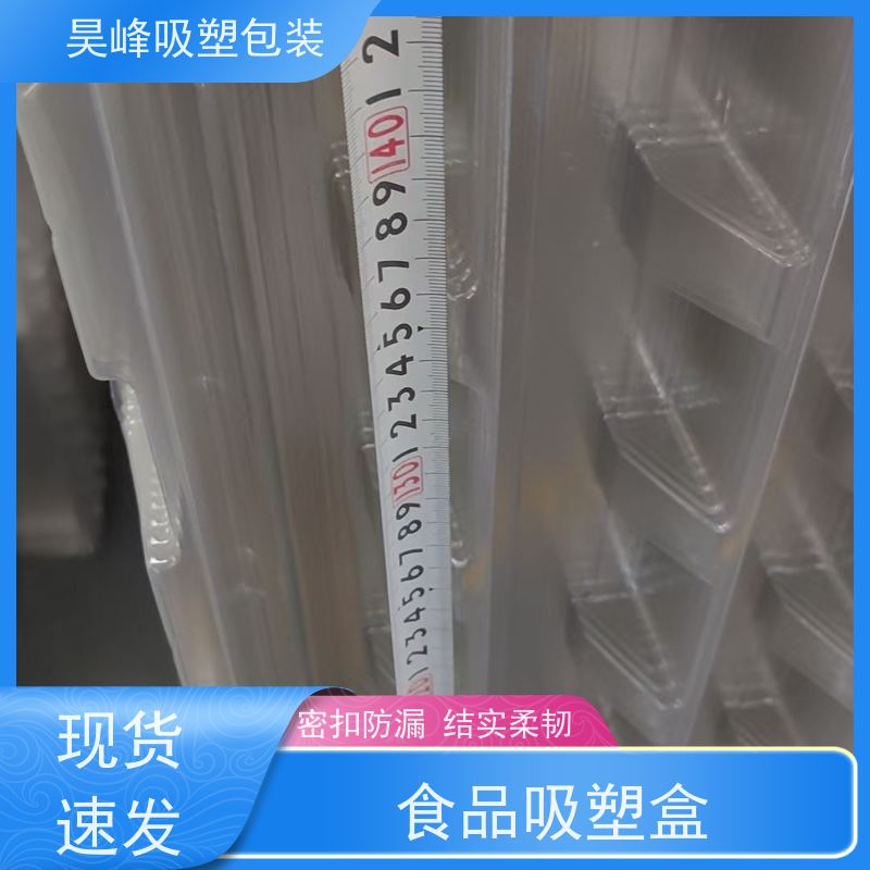 昊峰 电子吸塑包装 优选材质 抗压耐压 品质好 环保卫生