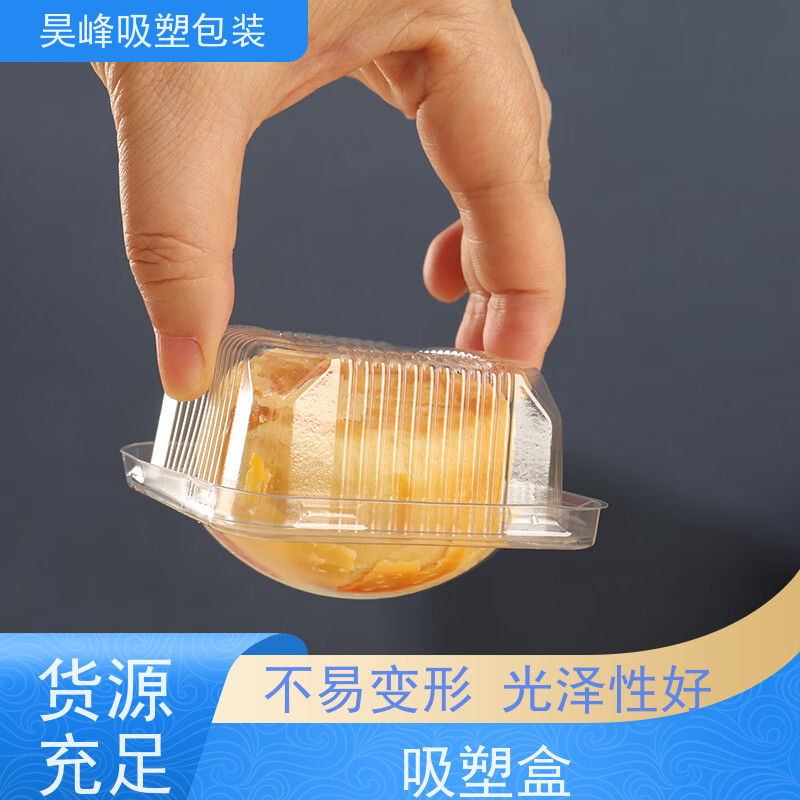 昊峰 pvc吸塑包装 高透美观 密封性好 品质好 环保卫生