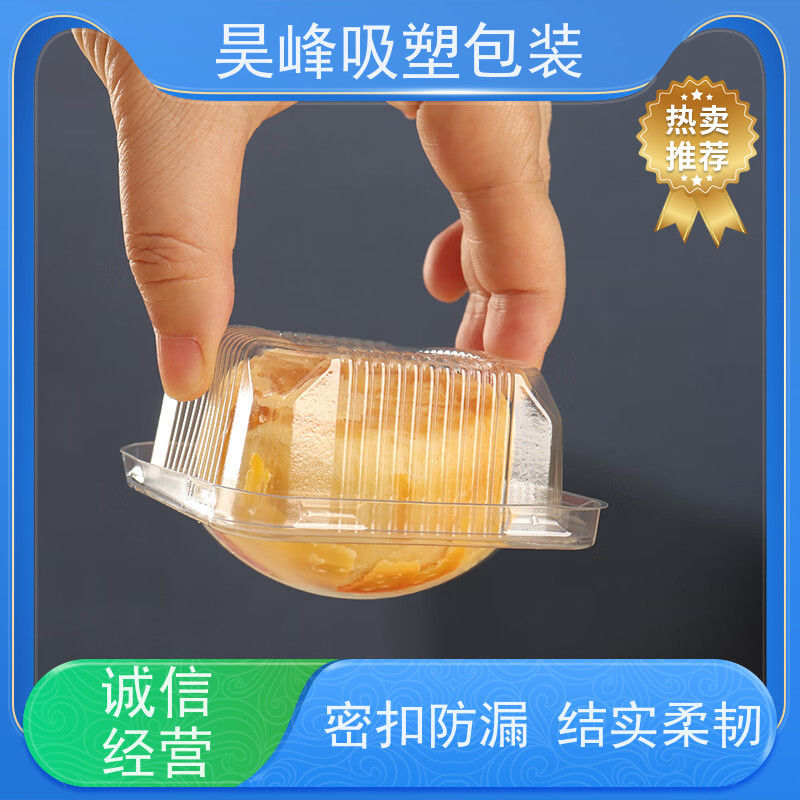昊峰 灯光学吸塑包装 高透美观 密封性好 物流配送 发货快